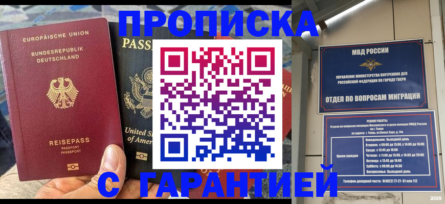 временная регистрация законно в Южно-Сахалинске