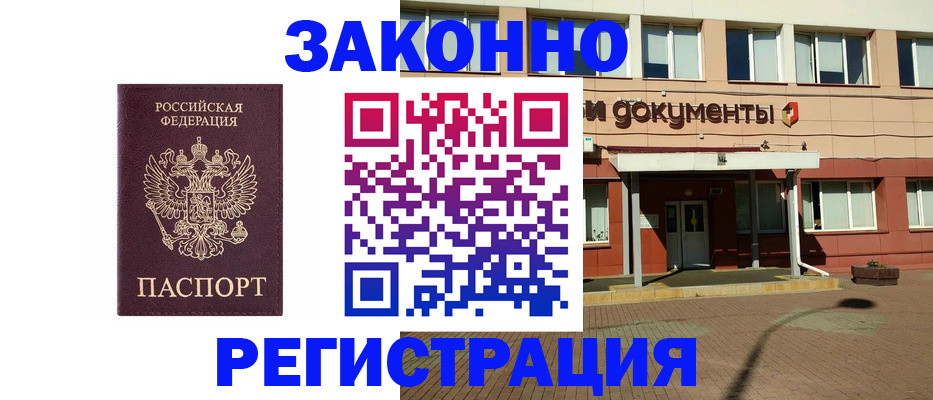 временная прописка в Южно-Сахалинске