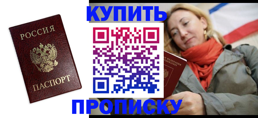 временная регистрация госуслуги в Южно-Сахалинске